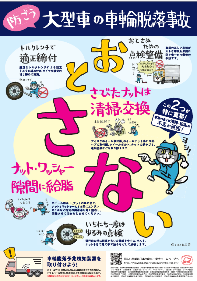 （別紙３）別紙なし　啓発チラシ